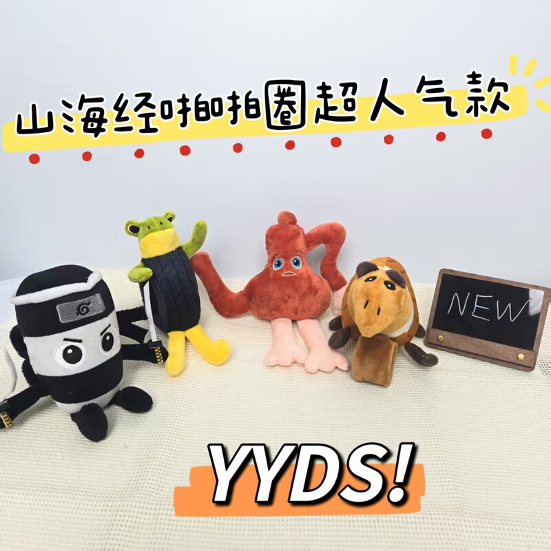 跨境新品AI美国山海经鲨鱼毛绒玩具玩偶tung tung sahur公仔现货|undefined