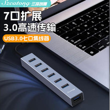 ͨUSB3.0־7ڔUչ]HUBLDQ늹Pӛ