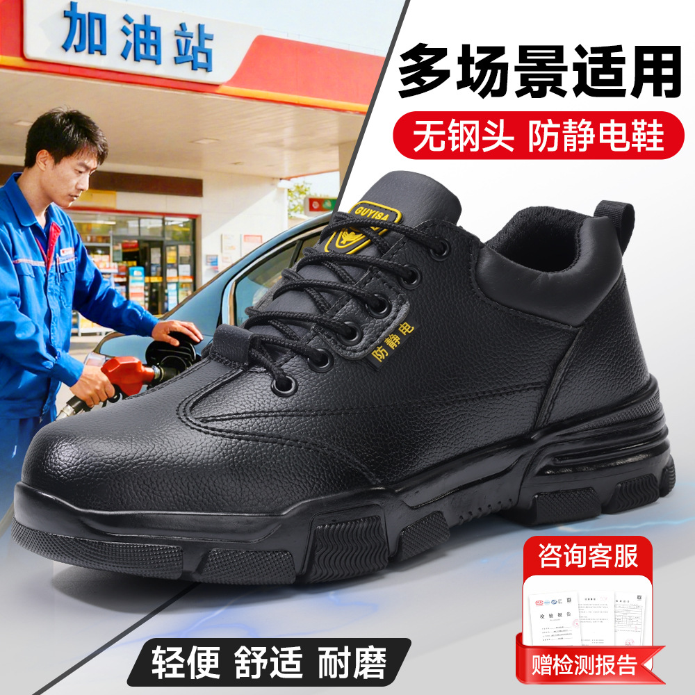 四季新款无尘鞋电子厂加油站防静电鞋防水防滑安全鞋车间工作鞋
