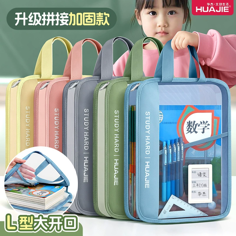 Huajie L-тип большого отверстия для переноски книжной сумки из сетки