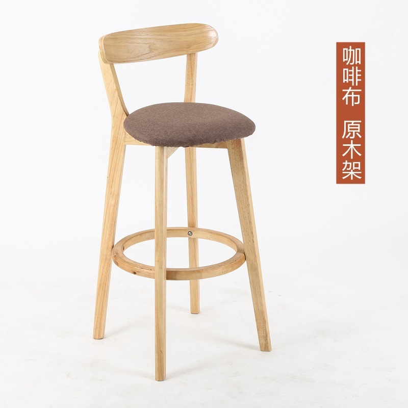 实木吧台椅家用靠背椅子北欧酒吧椅高脚凳现代简约奶茶店吧台凳子|undefined