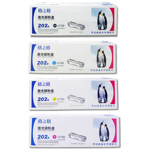 ��֮��CH202TF��ɫ�mHPCF500/1/2/3A 202A   m280/281/254dw����
