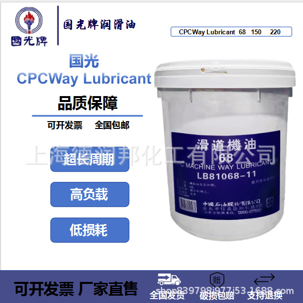 国光牌CPC Hydraulic Oil 32/46 AW 注塑机高性能抗磨液压油68AW