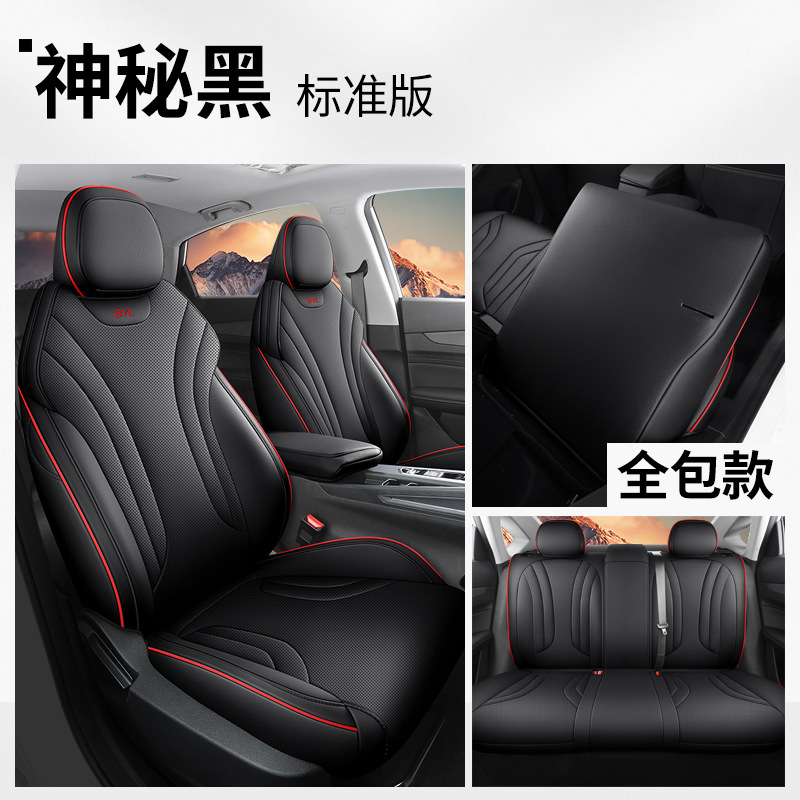 Geely For Geely Binyue L Perforated Leather Car Seat Cushion Modified Full Cover (Modelə uyğun (Original) oturacaq örtükləri) - mysterious-black-full-cover-standard-version-binyue-l