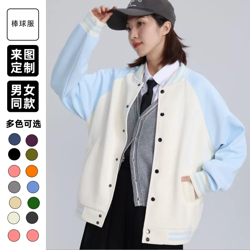 插肩棒球服定制高校活动教育培训机构秋冬班服外套印图logo刺绣