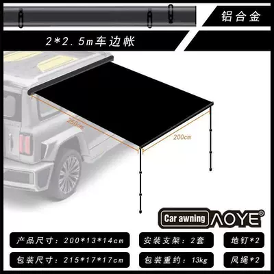 Avtomobil yan çətirləri Tent Canopy Tent Side Awning - semi-automatic-aluminum-shell-with-light-and-quick-storage-2-25m-car-side-tent-19002000mm