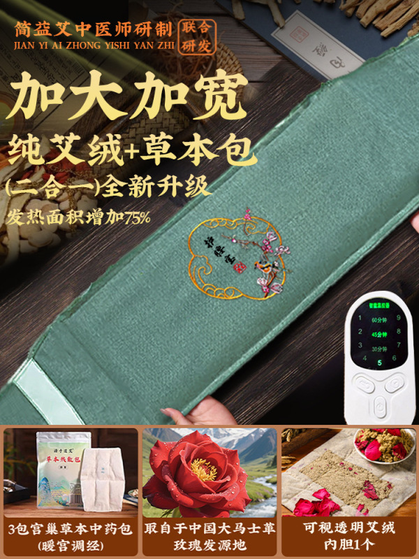 排湿排寒热敷包暖宫寒暖卵巢热敷包中药神器医院艾灸艾草热敷腰带|undefined