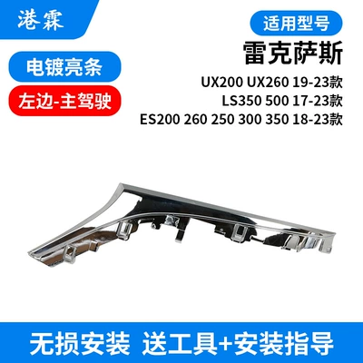 Rear mirror/rearview mirror assembly 200 300h rearview mirror - electroplating-bright-strip-main-driver