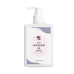 Modified underwear laundry detergent special antibacterial fragrance cleaning liquid new and old two kinds of packaging random hair