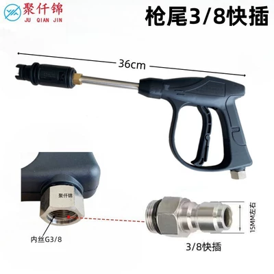quick plug car wash shop fan High pressure car wash water gun - g6-duckbill-aluminum-valve-lance-38-quick-plug