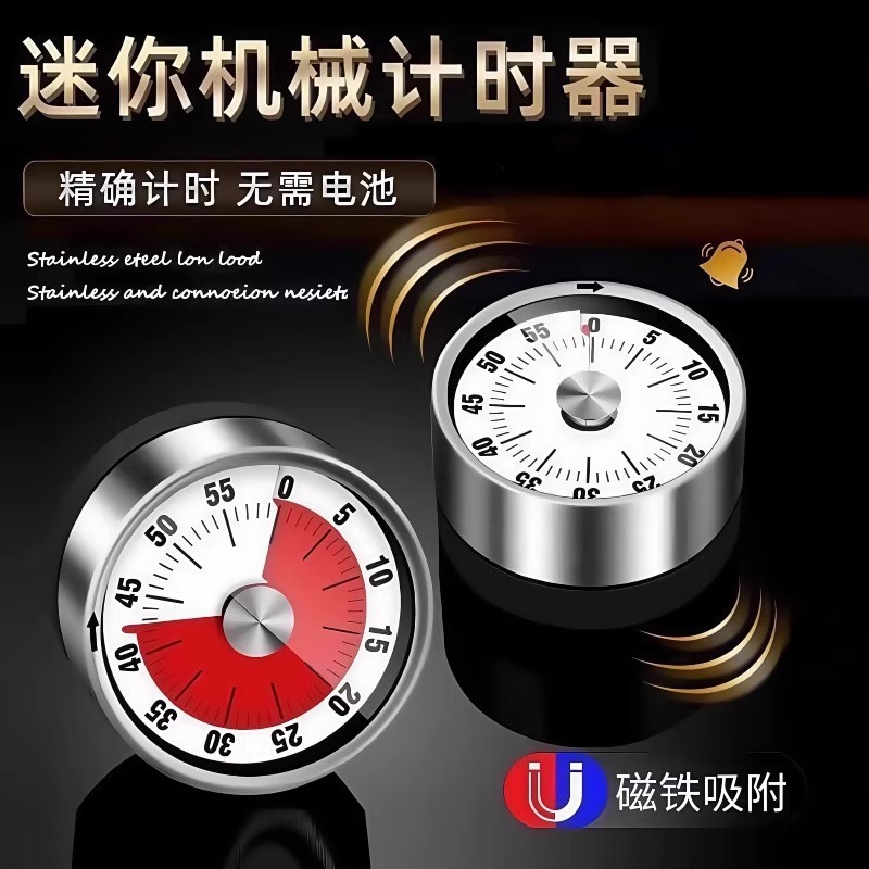 新厨房计时器机械定时器学生时间管理提醒器自律闹钟倒时钟免电池