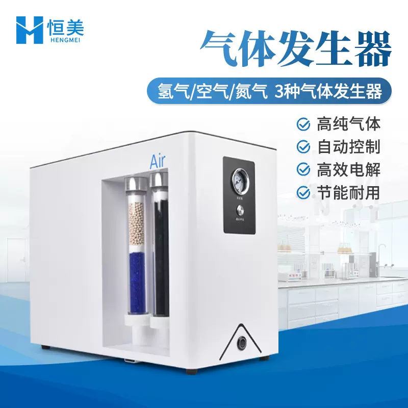 气体发生器气相色谱仪配置氢气氮气发生器全自动高纯氮气发生器