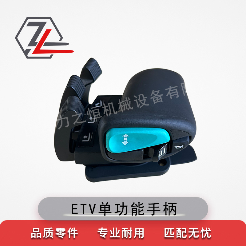 叉车配件单功能手柄51654277/51235612/51304436适用永恒力前移式
