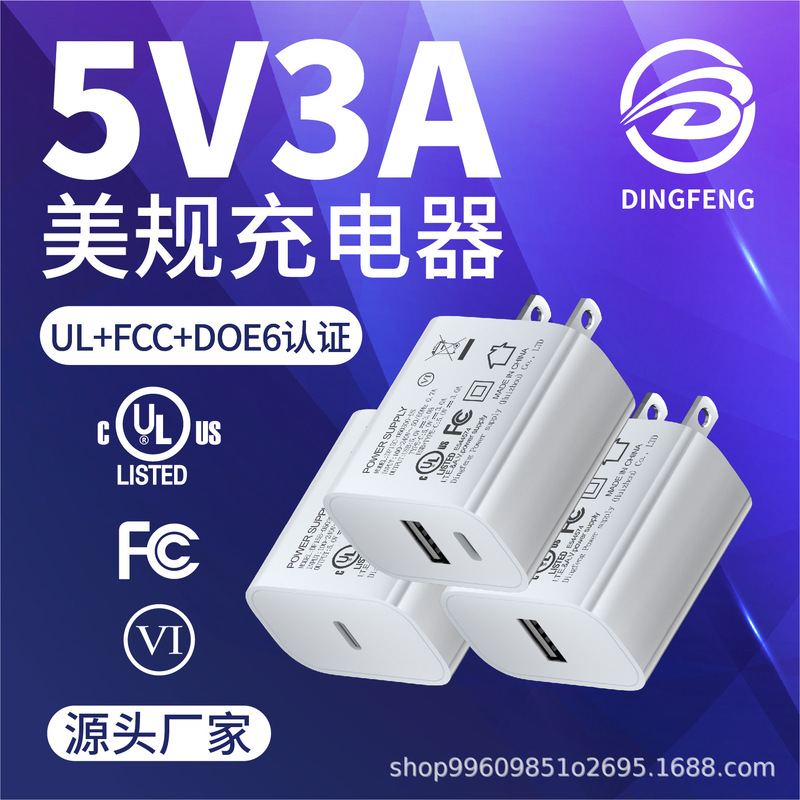 American 5V3A Power Adapter, Us Standard Ul Certified Plant Light Charger, 15W Us Standard USB Charging Head American 5V3A Power Adapter, Us Standard Ul Certified Plant Light Charger, 15W Us Standard USB Charging Head