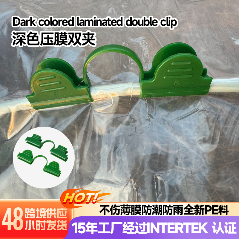 农用双头压膜夹大棚配件防风压膜卡扣保温育苗 小拱棚蝴蝶压膜夹