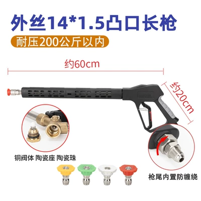 Water Gun Head Car Wash Machine | High pressure car wash water gun - g3-pro-protruding-outer-wire-m14-long-gun