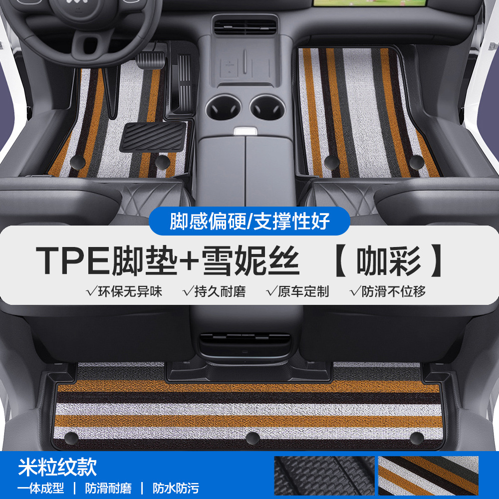 Mats for IM | Zhiji Universal Foot Pad - grain-texture-tpe-floor-mats-with-door-sill-coverage-coffee-colorful-xuenisi-note-car-model-year-when-ordering