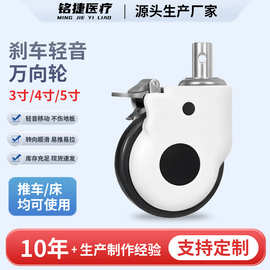 3寸4寸5寸刹车静音万向轮器械包壳带刹车静音万向轮子手推车轮子