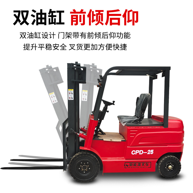新能源电动叉车 一吨 2吨3吨液压电动叉车四轮座驾式堆高搬运叉车