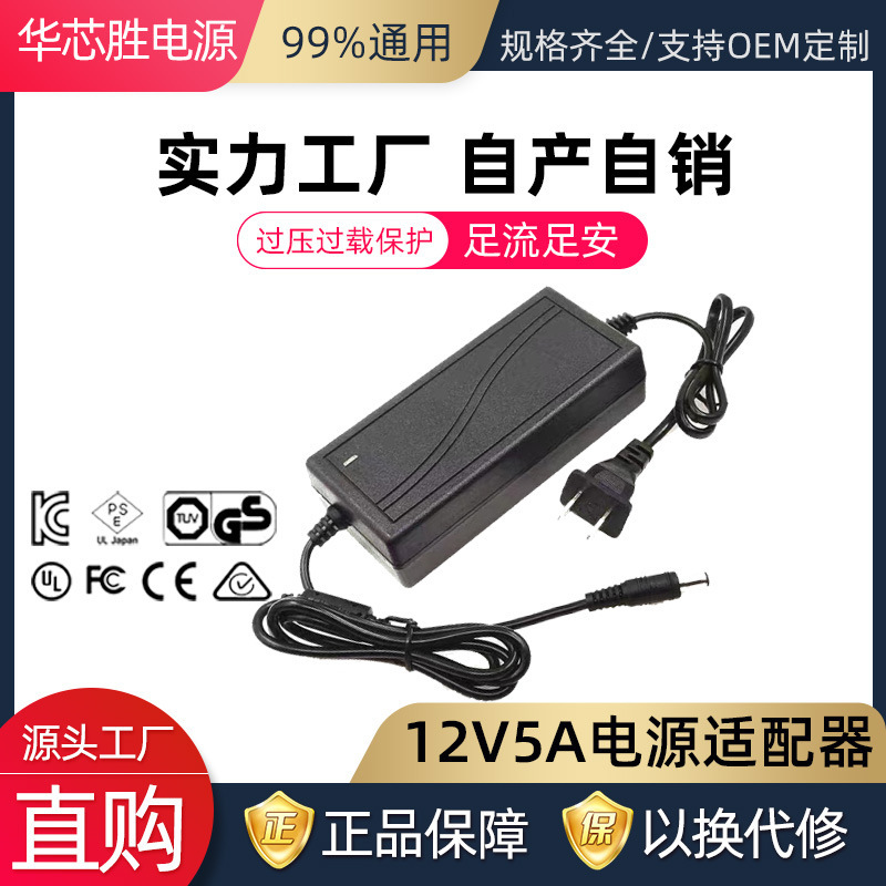 12V5A LCD power adapter 12V2A3A4A6A7A8A10A monitor audio LED light power supply 12V5A LCD power adapter 12V2A3A4A6A7A8A10A monitor audio LED light power supply