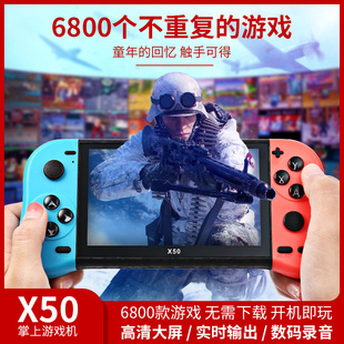 x50 handheld game console 5.1 inch HD retro 8G psp game console