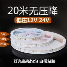 led灯带2835 120珠24V20米无压降自粘贴片裸板柜台灯箱展柜线性灯