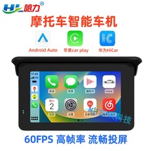 ���lĦ�ЙC܇�T��܇�d�o��carplayͶ��5���yʽ��ˮGPS�����x