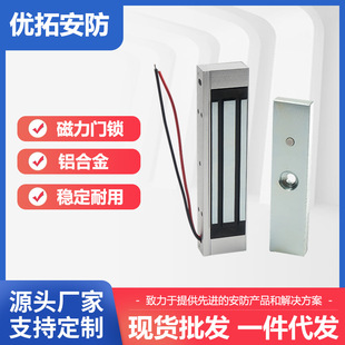 180kg Single Door Magnetic Lock Double Door Feedback Electromagnetic Lock Dc12V/24V Access Control Electric Lock Surface Mounted Concealed Magnetic Lock