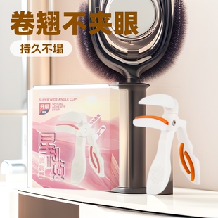 Keqi's New Edgeless Wide-Angle Eyelash Curler, One-Click Eyelash Curling Artifact, Live Broadcast Eyelash Curling Eyelash Curler