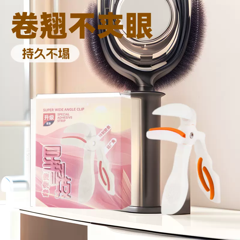可绮新款无边款广角睫毛夹一夹即翘睫毛神器直播卷翘睫毛夹优