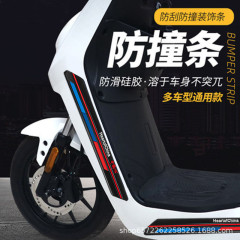 電気自動車ゴム衝突防止バー車は電気自動車の衝突防止ペダルを貼っています。
