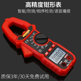 万用表;钳型表;测电笔