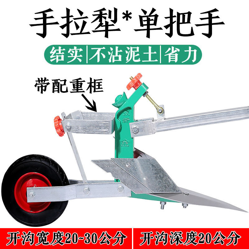 Arado de mano (con marco de contrapeso) - arado de acero de hoja de Sierra