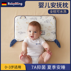 子供枕乳幼児は5ヶ月以上1 ~ 3歳の赤ちゃん専用の背もたれ枕綿生地が四季を通じて通用する