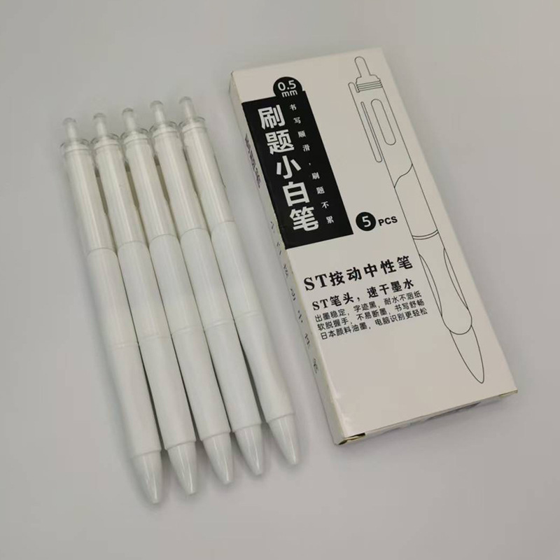 速干刷题笔ins高颜值学生笔ST头小白笔按动笔0.5黑笔顺滑按动黑笔|undefined