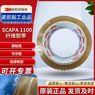 Scapa 1100���I�w�S�z��������˺�ѷ�ˮ�����O��������ĥ���o�z��