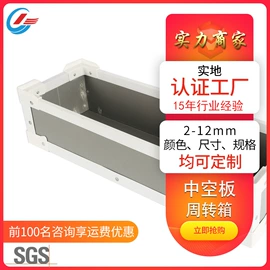 PP塑料板;塑料箱