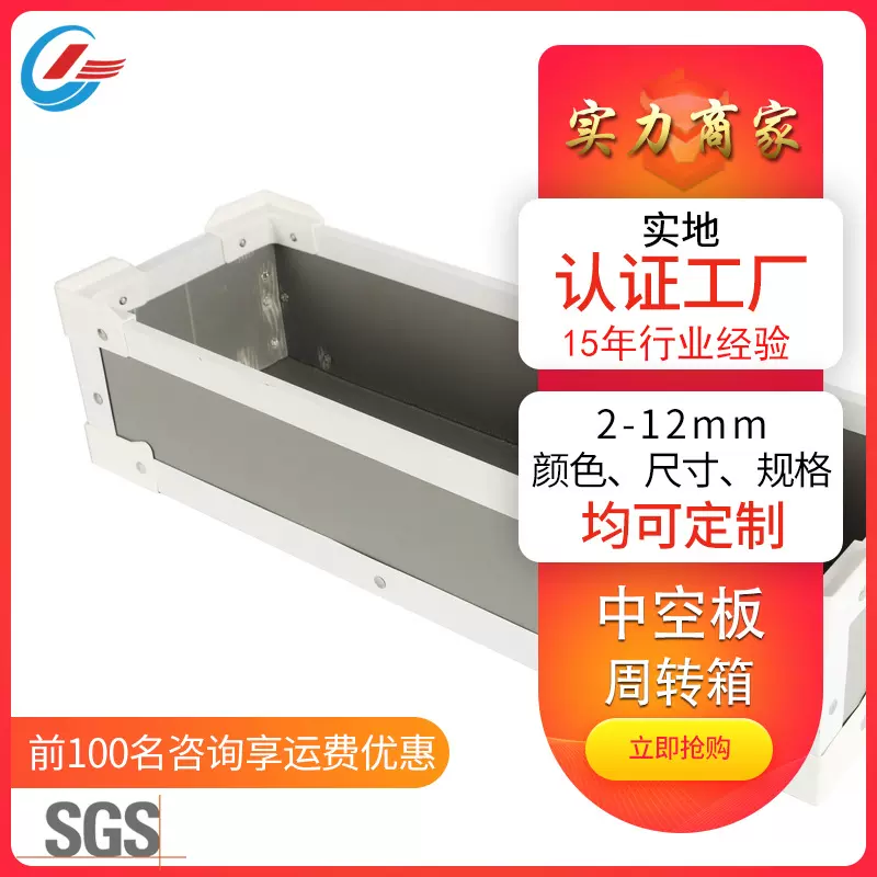 灰色中空板周转箱 塑料中空板骨架箱 物品PP中空板收纳周转箱