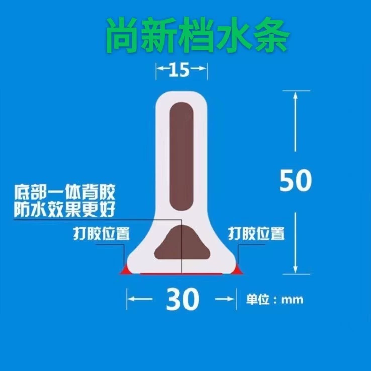 Водный барьер для ванной комнаты Водный барьер Усиление Самоклеящаяся Ванна Сухое и влажное разделение Кухонная столешница Брызговик