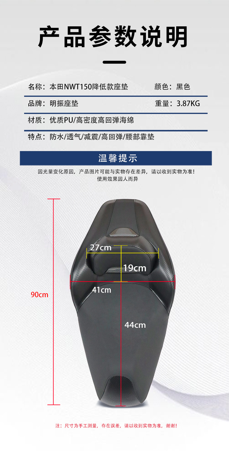 Suitable for Wuyang Honda Nwt150 Modified Motorcycle Leather Seat Cushion Assembly with Large Surround and Added Backrest, Waterproof