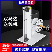 工厂批发全自动放线机电动智能感应电缆双线放线架剥线高速送线机