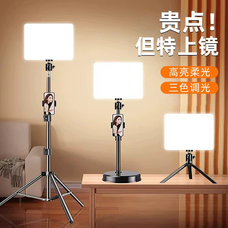 Mobile Phone Shooting Lighting Live Photography Special Fill Light Led Three-Color Filling Light 11inch Soft Light Flat Panel Light