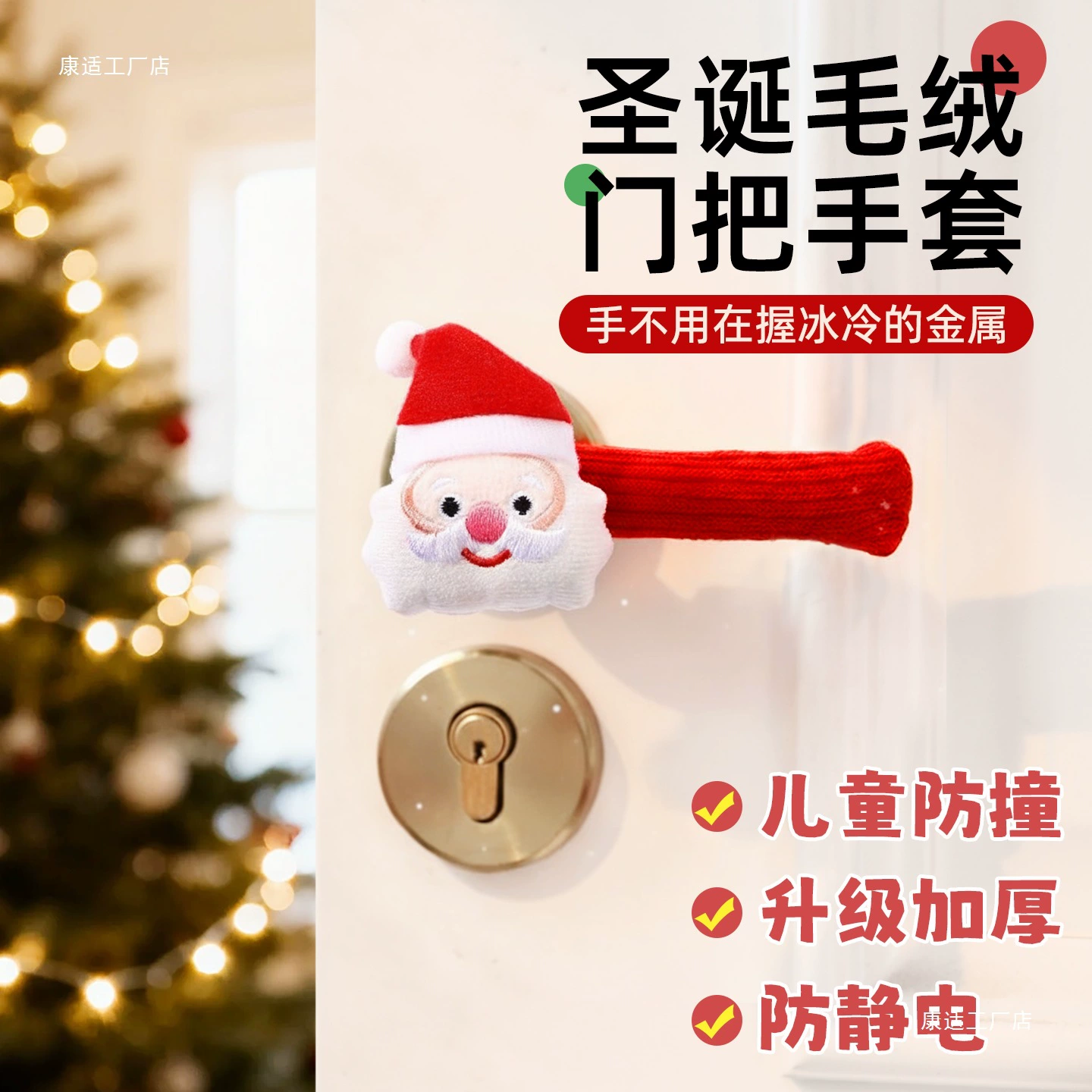  Christmas protective case for elderly, pendant, decorations
