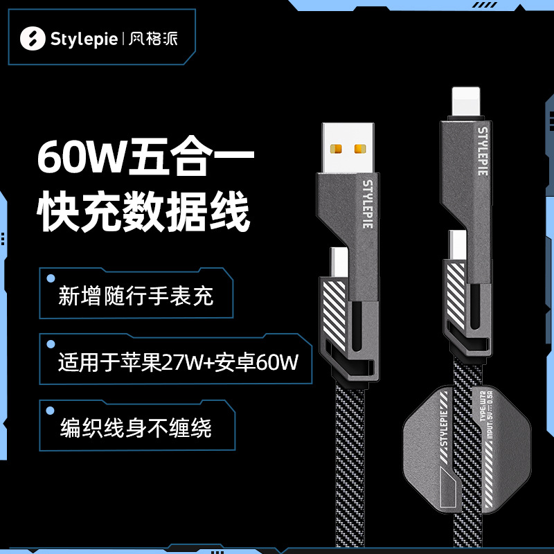 Stylish five-in-one data cable watch wireless charger for Apple charging cable smart watch TYPE-C