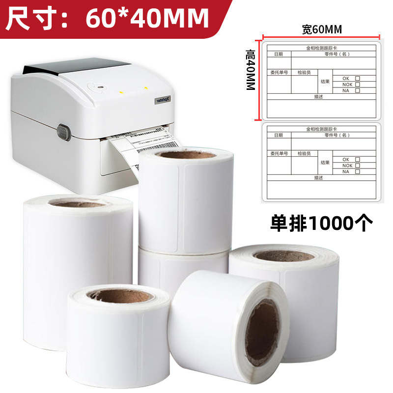 Tres rollos de etiquetas de papel térmico autoadhesivas, impresión de marcas en blanco autoadhesivas, códigos de barras de fila única y doble, pegatinas autoadhesivas individuales express