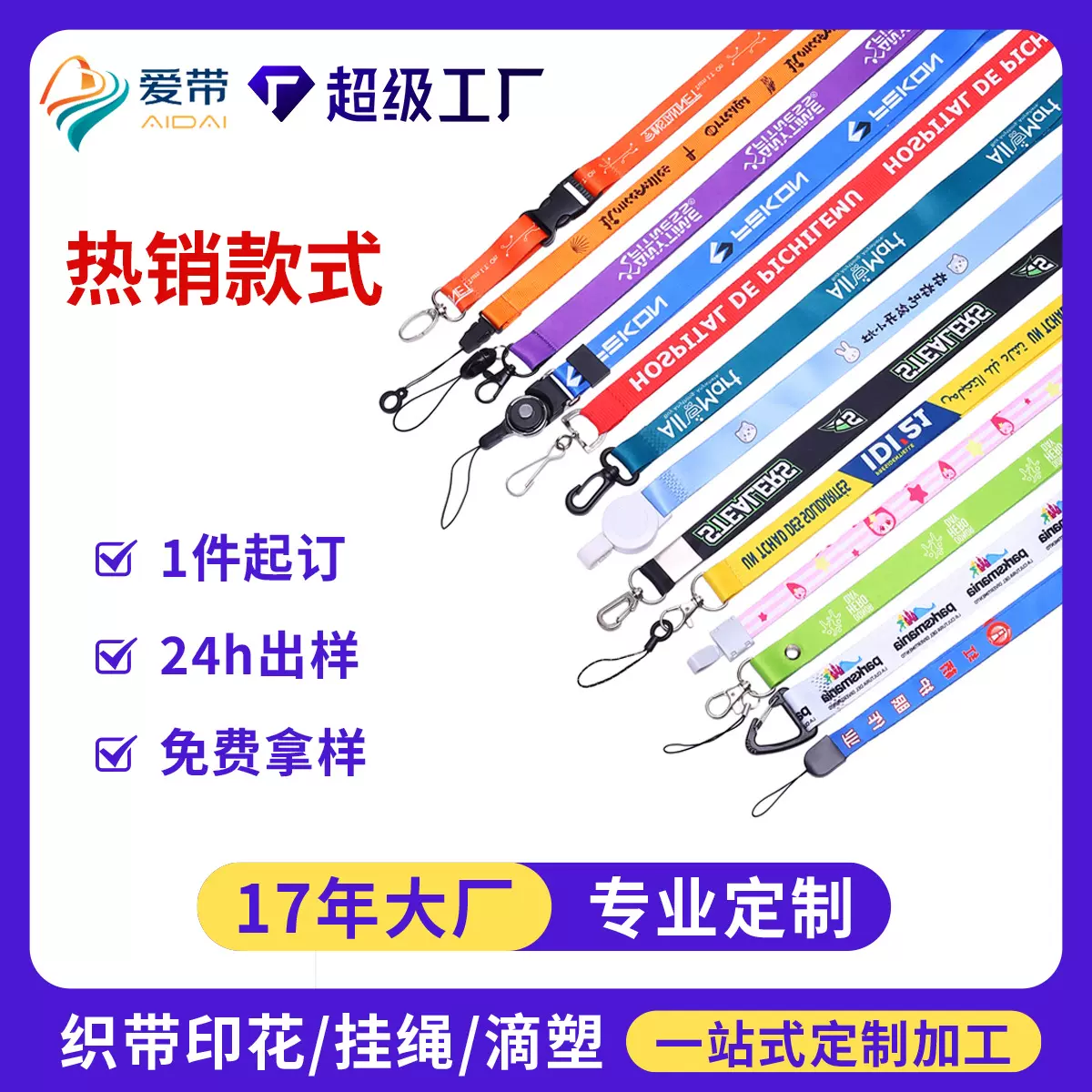 工厂批发定制证件卡套挂绳双面热转印涤纶织带金属扣学生卡挂脖绳