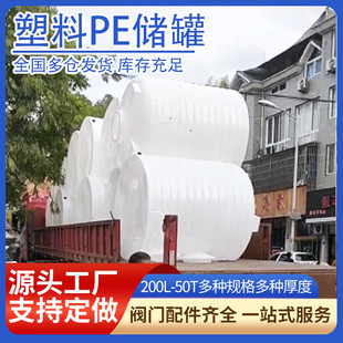 ����ˮ��PE��ˮ��5��10���L����ˮţ��Ͱ20T30����ˮ����ʽˮ��