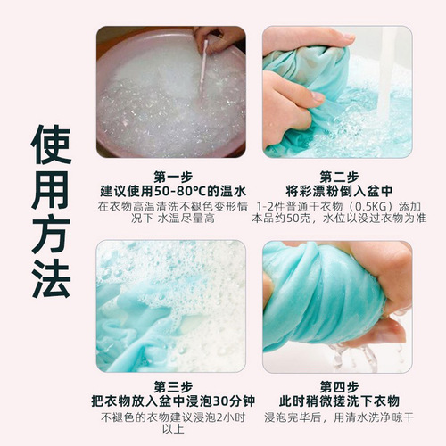 Explosive salt laundry powerful stain removal, yellowing and whitening color bleaching agent infant and young children decontamination bleaching artifact manufacturer wholesale