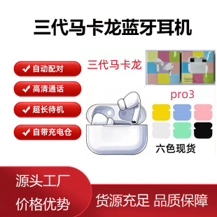 �羳���������R�����o���{�����C�A����TWS��3��Pro3������C�o��