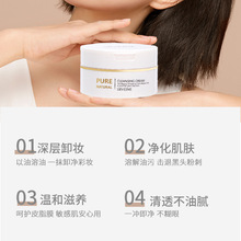 化妆品专柜自然卸妆霜秀薇妍伊实体店清洁